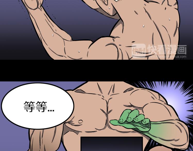 第28话 魔界四凶(1/2)-第29话