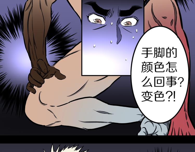 第28话 魔界四凶(1/2)-第29话