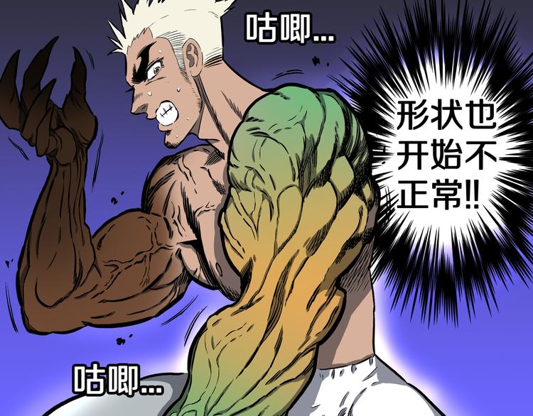 第28话 魔界四凶(1/2)-第29话