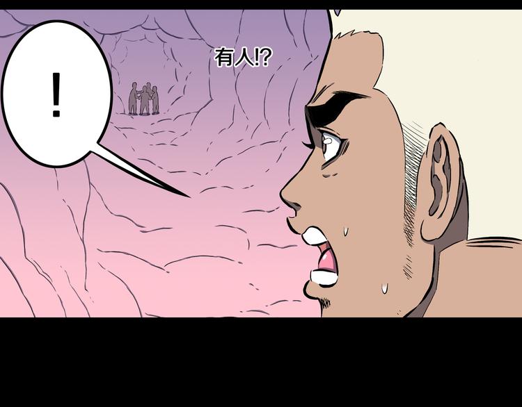 第28话 魔界四凶(1/2)-第29话