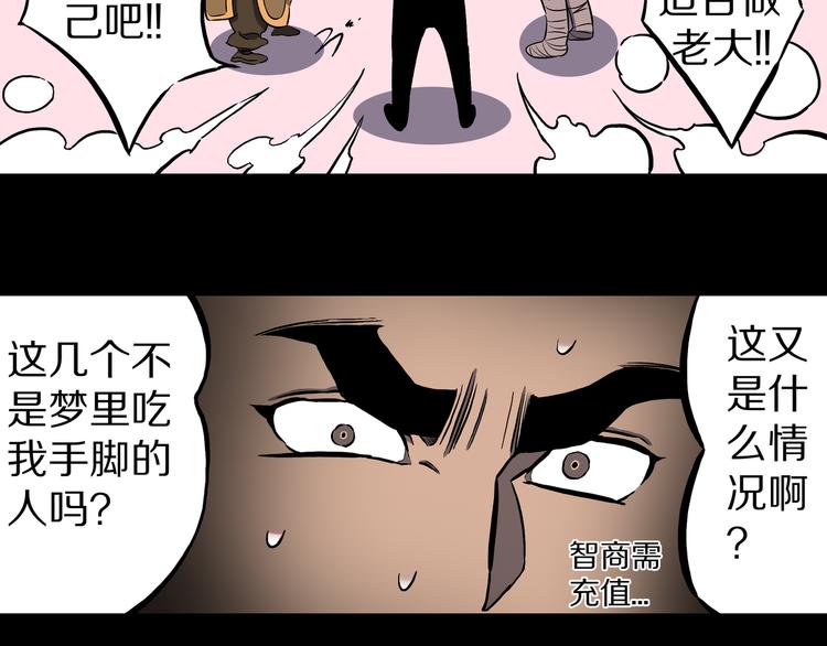 第28话 魔界四凶(1/2)-第29话