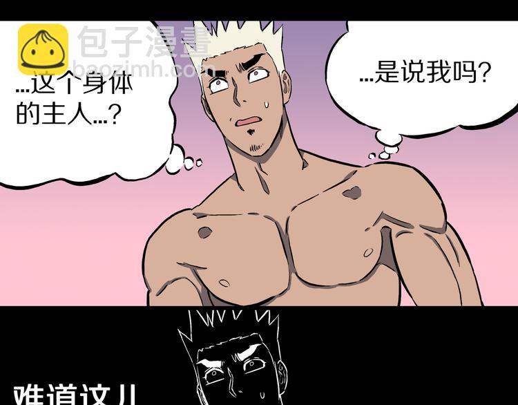 第28话 魔界四凶(1/2)-第29话