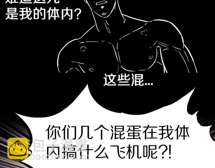 第28话 魔界四凶(1/2)-第29话