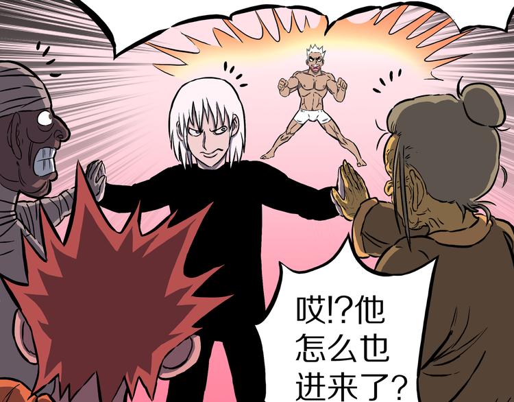 第28话 魔界四凶(1/2)-第29话