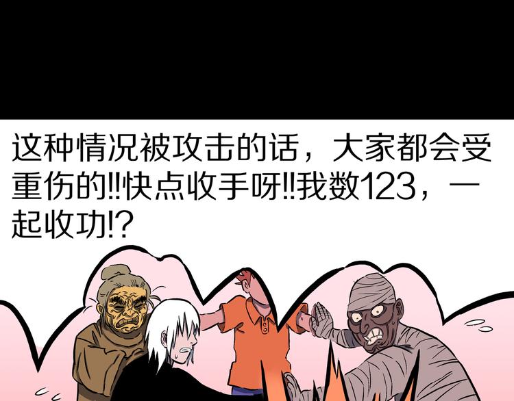 第28话 魔界四凶(1/2)-第29话