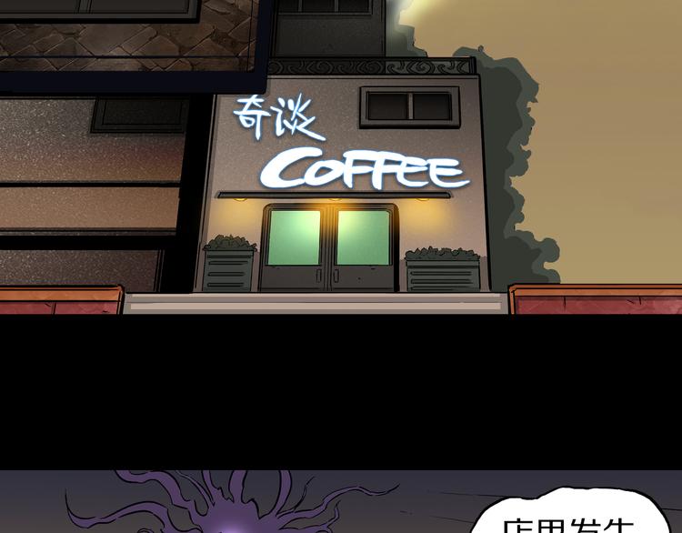 第28话 魔界四凶(1/2)-第29话