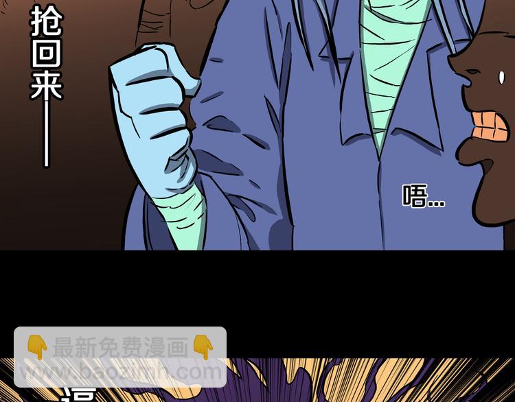 第28话 魔界四凶(1/2)-第29话