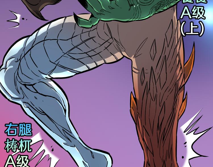 第28话 魔界四凶(1/2)-第29话