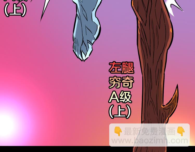 第28话 魔界四凶(1/2)-第29话