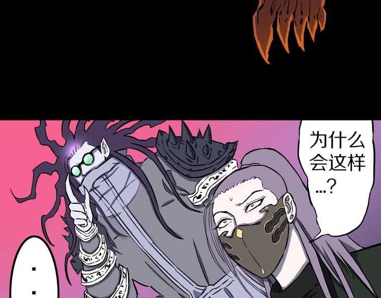 第28话 魔界四凶(1/2)-第29话