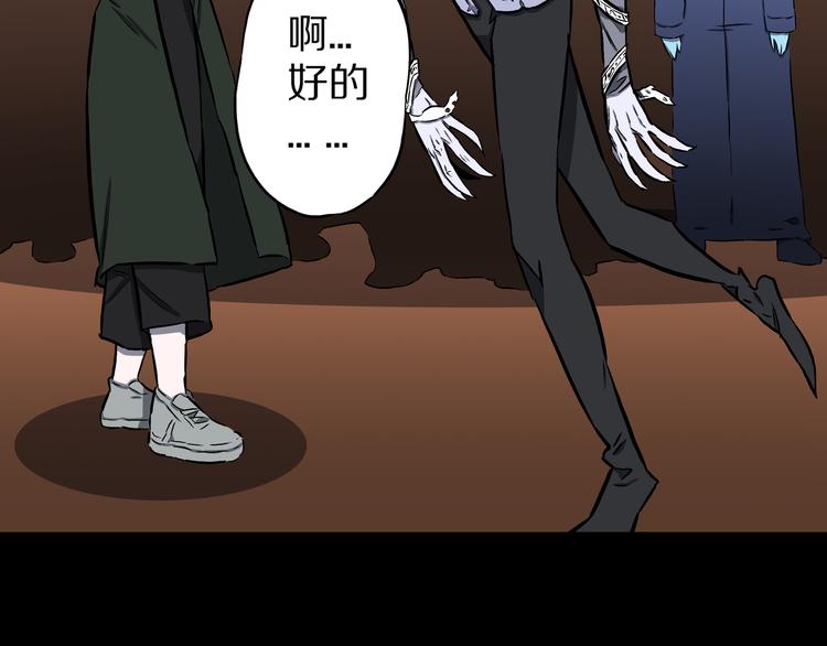 第28话 魔界四凶(1/2)-第29话