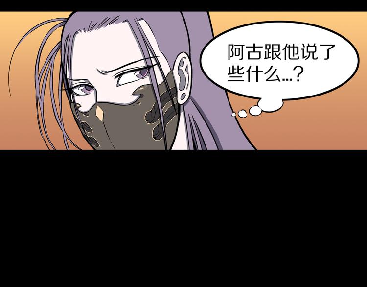 第28话 魔界四凶(1/2)-第29话