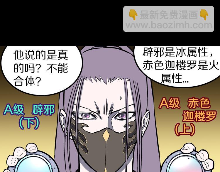 第30话 新的冒险在等着我们！(1/3)-第31话