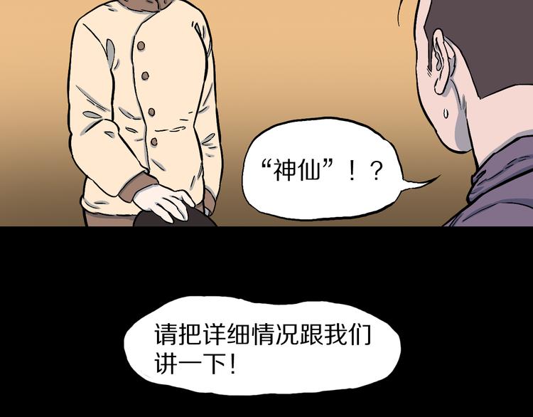 第4话 3个怪人（01）(1/2)-第5话