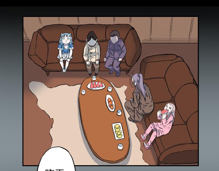 第4话 3个怪人（01）(1/2)-第5话