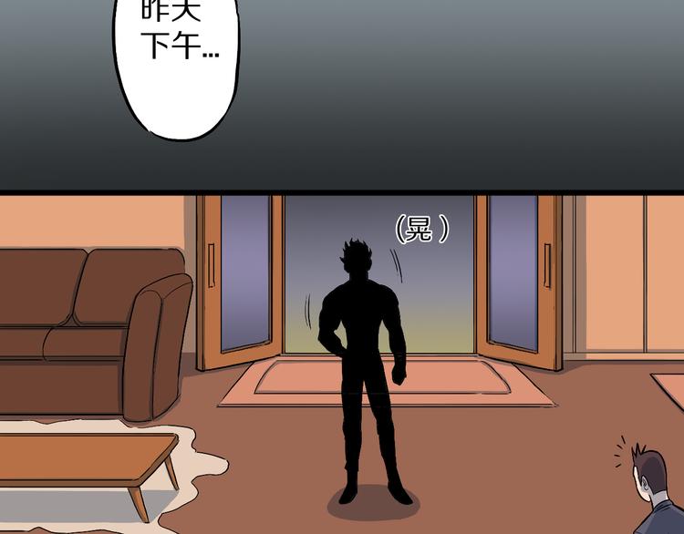 第4话 3个怪人（01）(1/2)-第5话