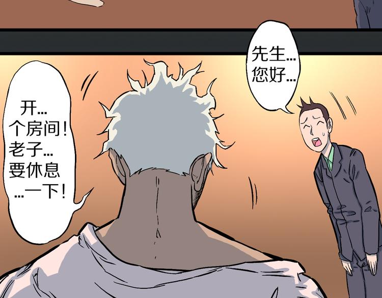 第4话 3个怪人（01）(1/2)-第5话