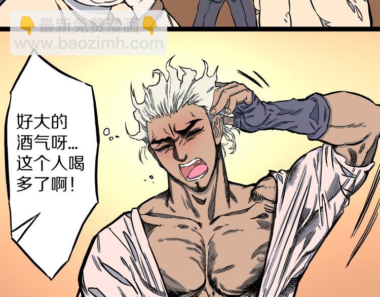 第4话 3个怪人（01）(1/2)-第5话