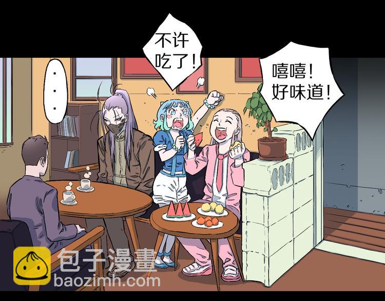 第4话 3个怪人（01）(1/2)-第5话