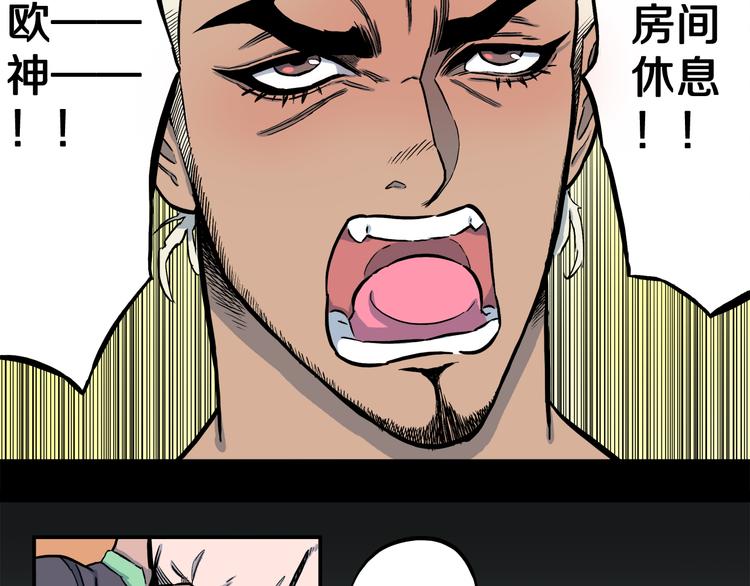 第4话 3个怪人（01）(1/2)-第5话