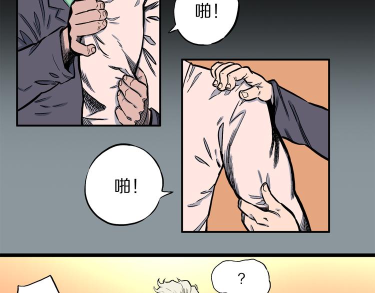 第4话 3个怪人（01）(1/2)-第5话