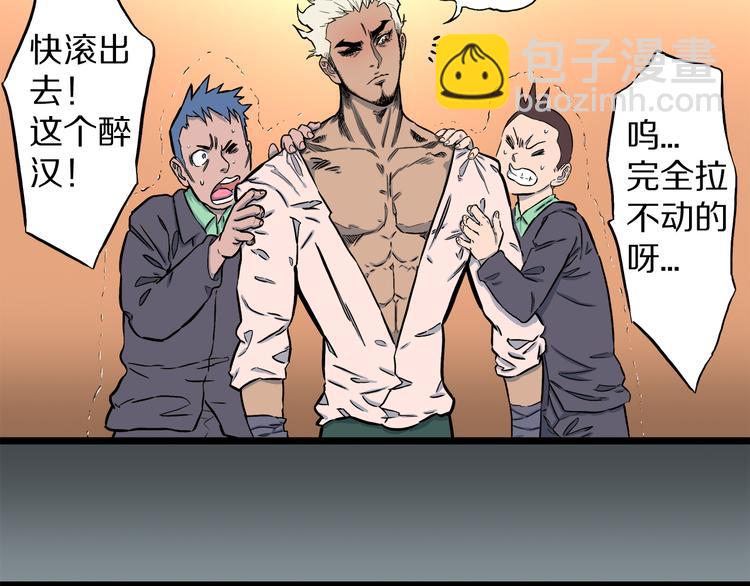 第4话 3个怪人（01）(1/2)-第5话