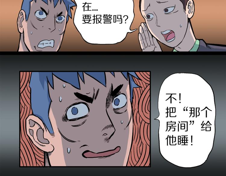 第4话 3个怪人（01）(1/2)-第5话