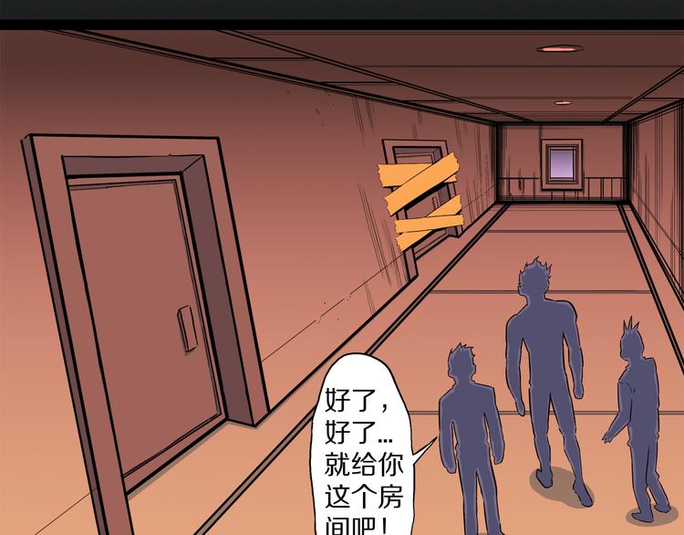 第4话 3个怪人（01）(1/2)-第5话