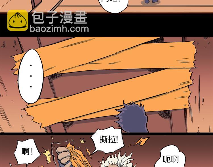 第4话 3个怪人（01）(1/2)-第5话