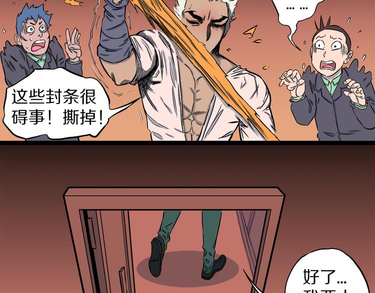 第4话 3个怪人（01）(1/2)-第5话