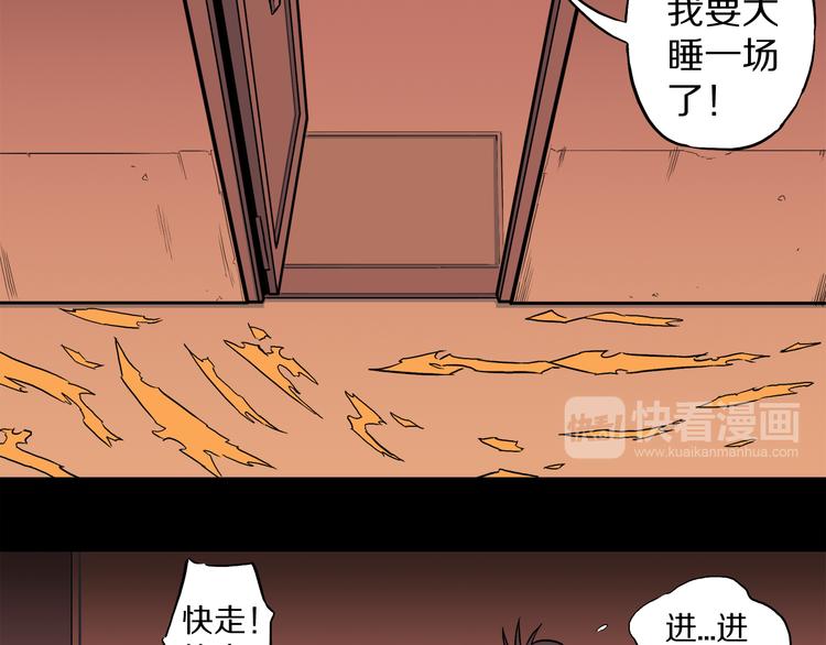 第4话 3个怪人（01）(1/2)-第5话