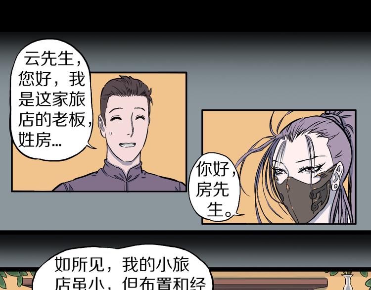 第4话 3个怪人（01）(1/2)-第5话