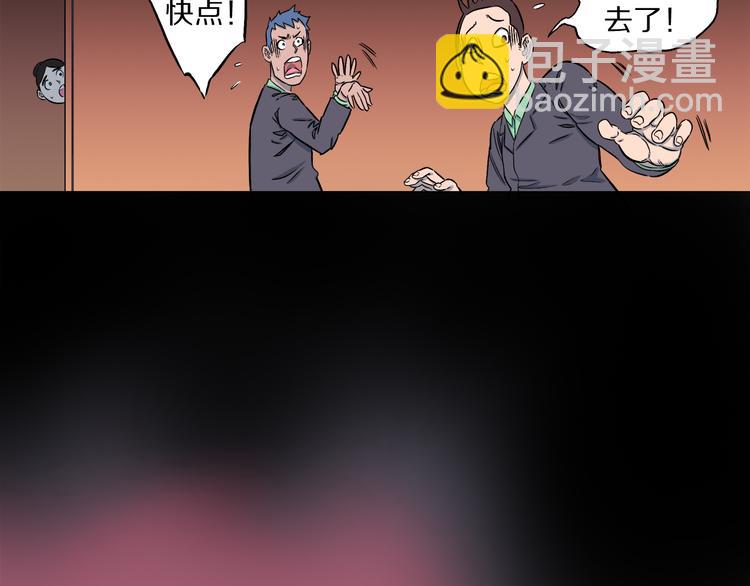 第4话 3个怪人（01）(1/2)-第5话