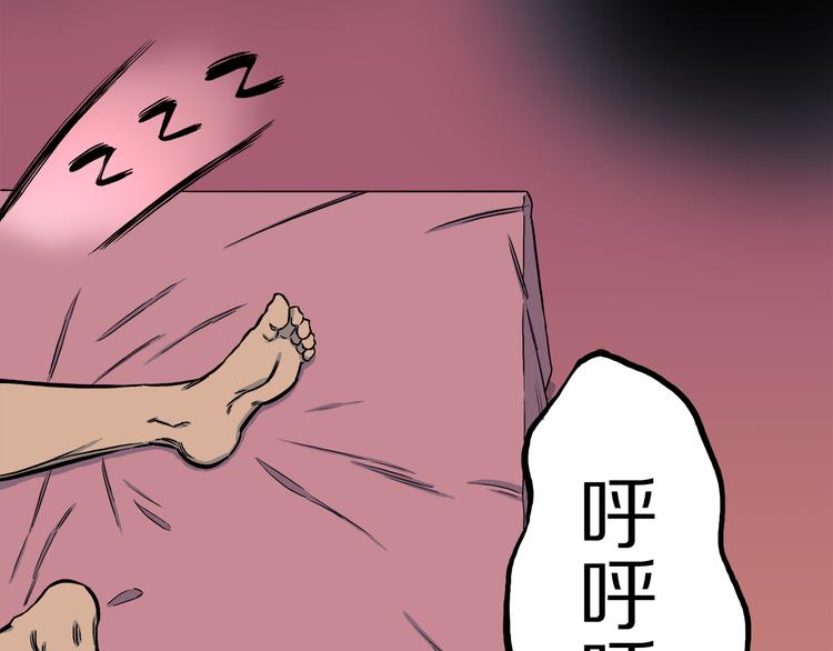 第4话 3个怪人（01）(1/2)-第5话