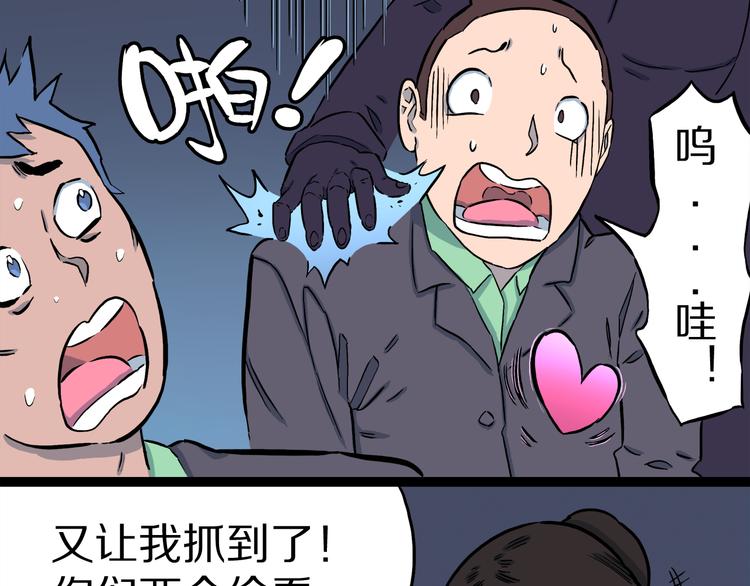 第4话 3个怪人（01）(1/2)-第5话