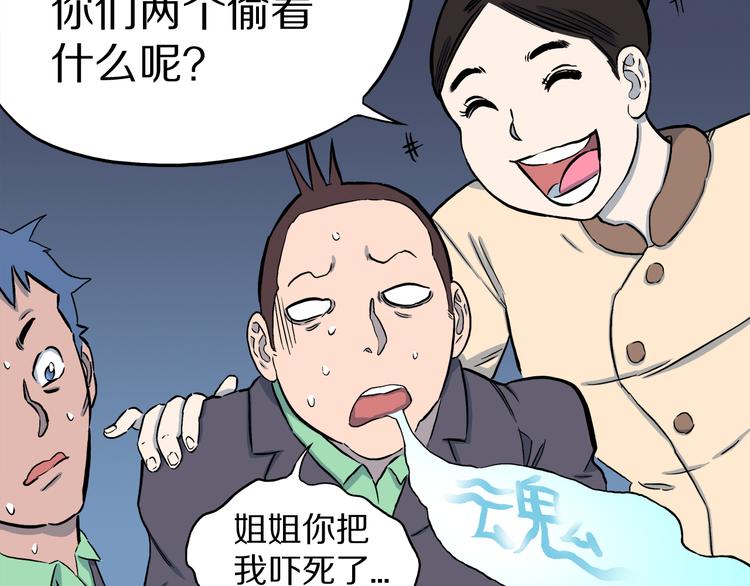 第4话 3个怪人（01）(1/2)-第5话