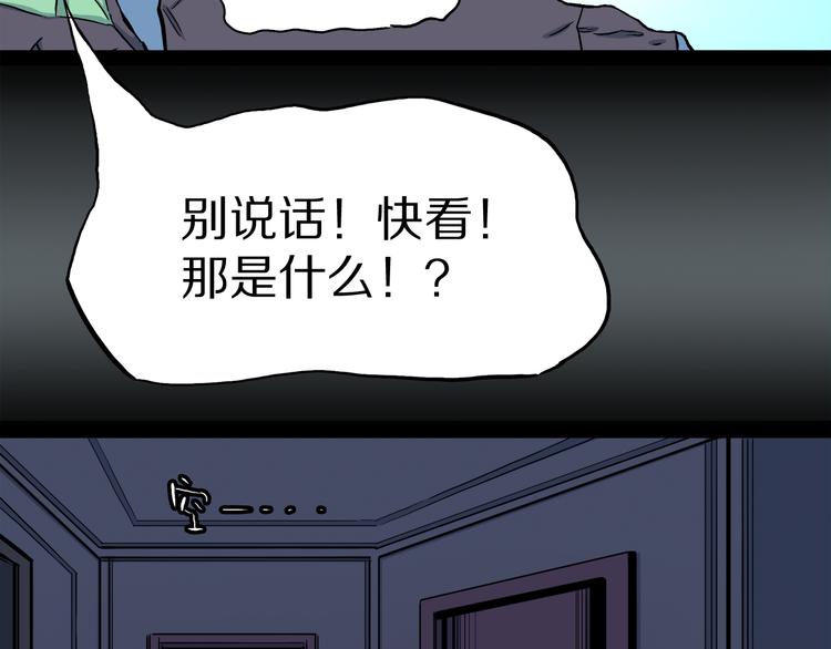 第4话 3个怪人（01）(1/2)-第5话