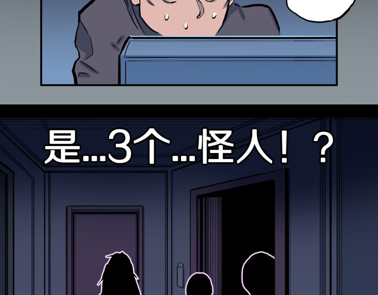 第4话 3个怪人（01）(1/2)-第5话