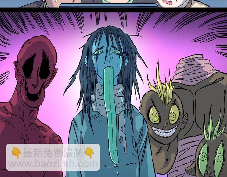 第4话 3个怪人（01）(1/2)-第5话