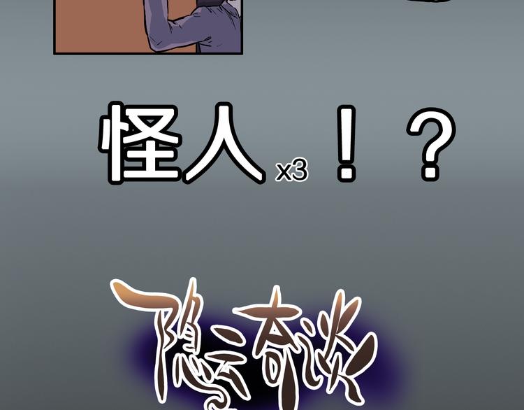 第4话 3个怪人（01）(1/2)-第5话