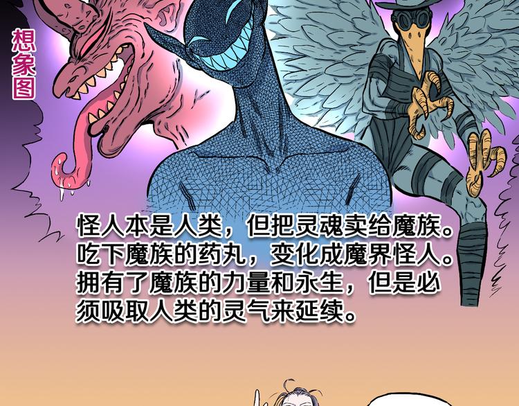 第4话 3个怪人（01）(1/2)-第5话