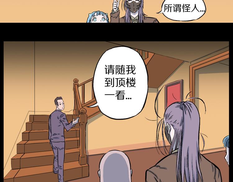 第4话 3个怪人（01）(1/2)-第5话