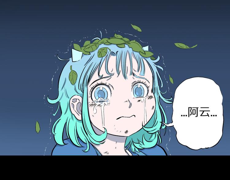 第6话 狐飞蝶(1/3)-第7话