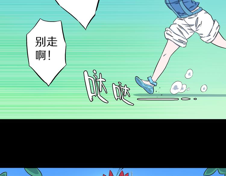 第6话 狐飞蝶(1/3)-第7话