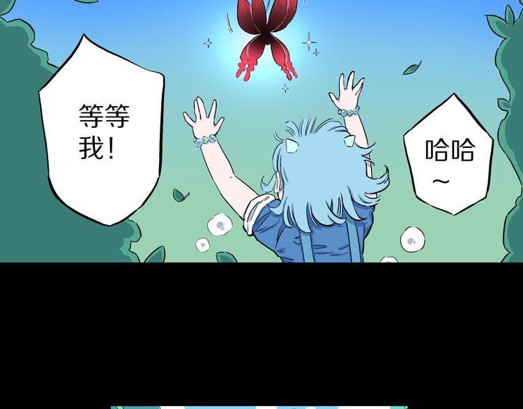 第6话 狐飞蝶(1/3)-第7话