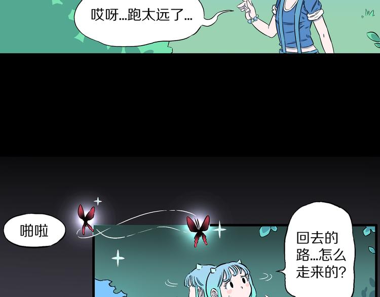 第6话 狐飞蝶(1/3)-第7话