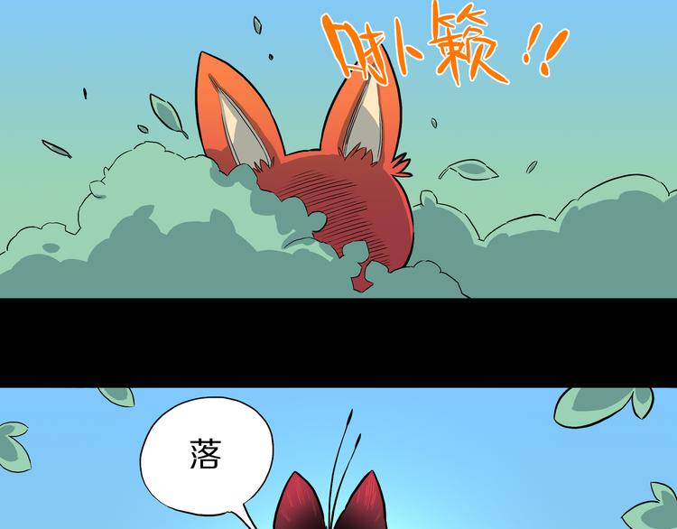 第6话 狐飞蝶(1/3)-第7话
