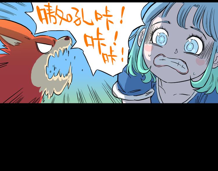 第6话 狐飞蝶(1/3)-第7话