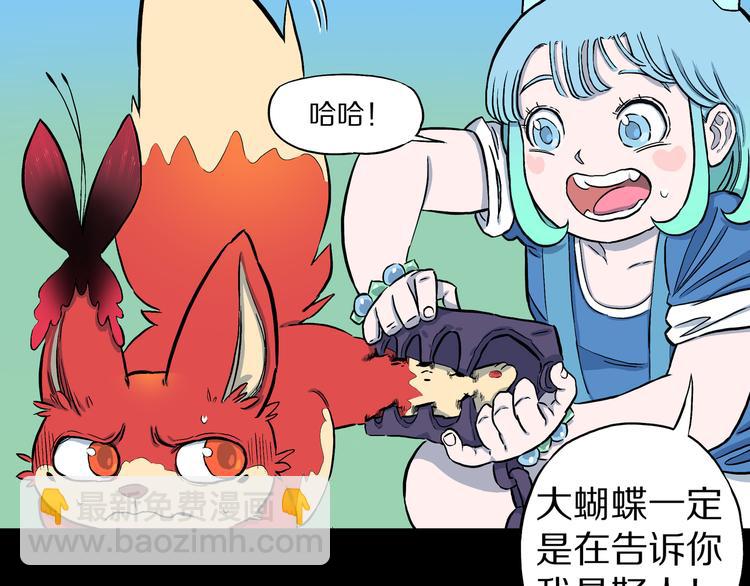 第6话 狐飞蝶(1/3)-第7话