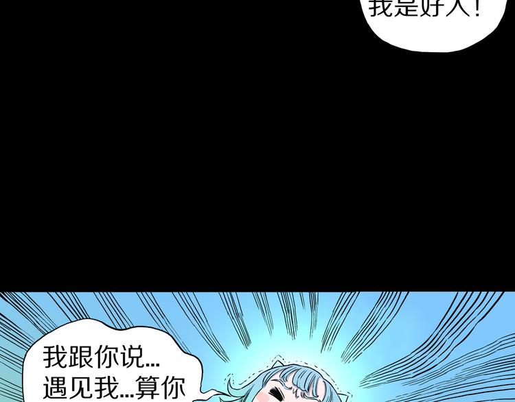 第6话 狐飞蝶(1/3)-第7话